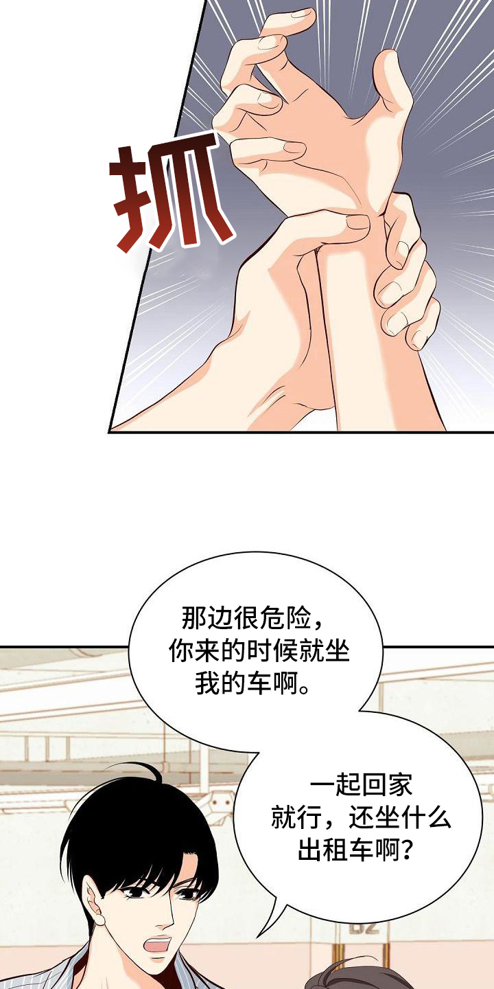 虚实融合设计漫画,第22章：奇怪4图