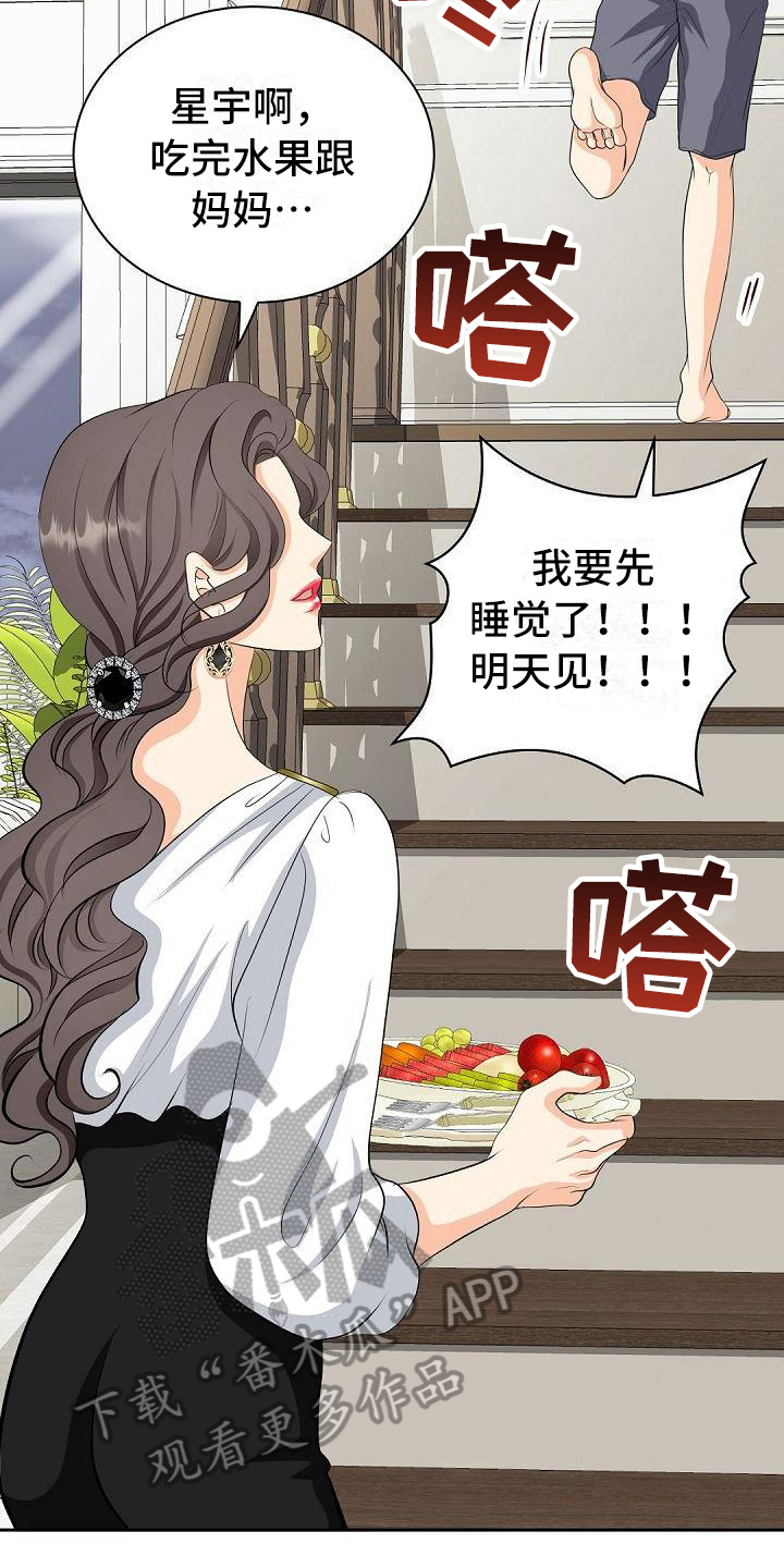 虚实篇孙子兵法漫画,第5章：期待4图