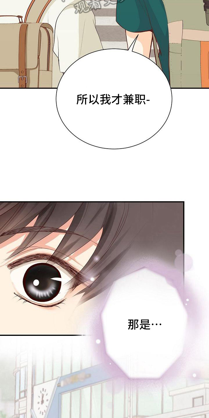 虚实装演漫画,第74章：尴尬4图