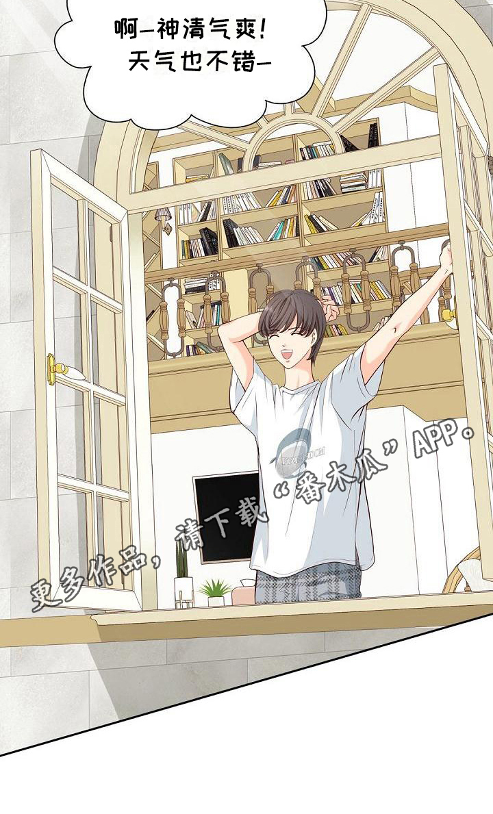 虚实线正确走法漫画,第10章：威胁2图