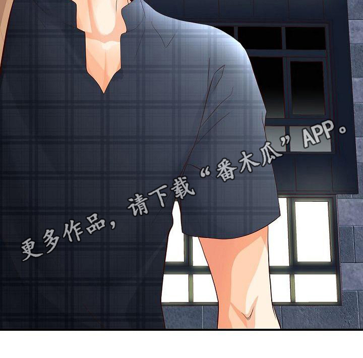 虚实融合设计漫画,第76章：等待1图