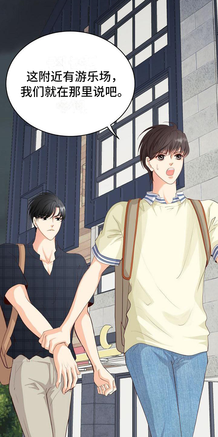 虚实装演漫画,第77章：再次警告2图