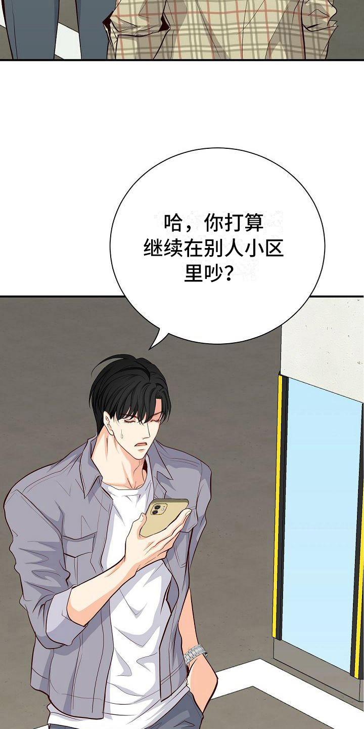 虚实装演漫画,第66章：弱点4图