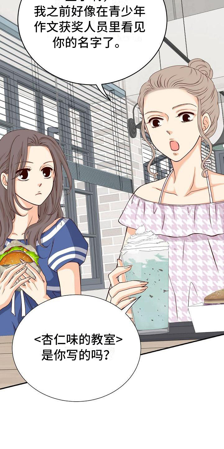 虚实线正确走法漫画,第74章：尴尬2图