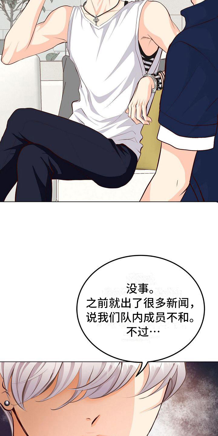 虚实装演漫画,第14章：联系方式2图