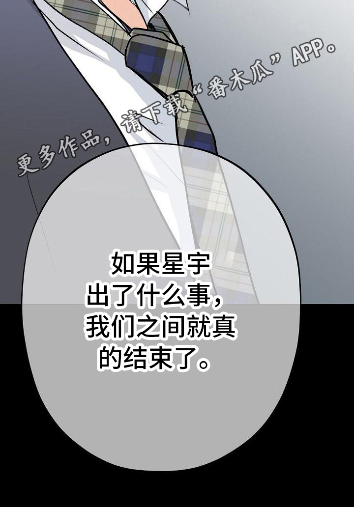 虚实装演漫画,第86章：底线1图