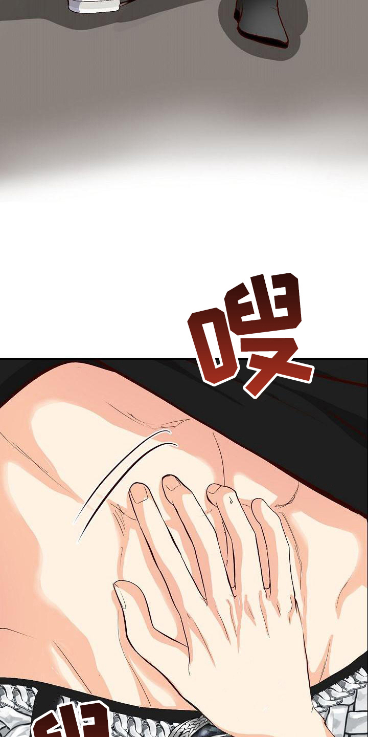 虚实融合设计漫画,第51章：还衣服2图