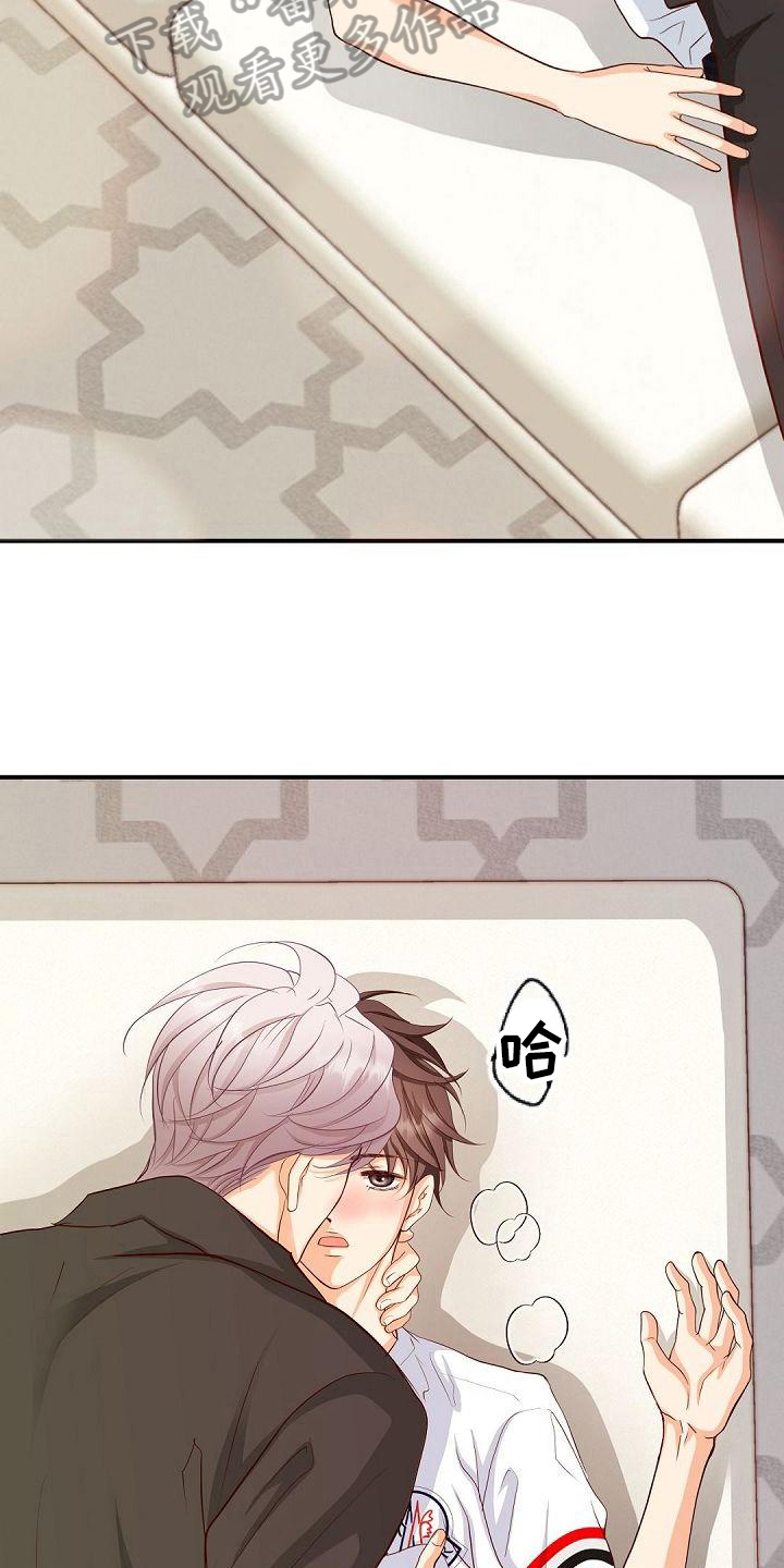 虚实是什么意思漫画,第28章：有趣4图