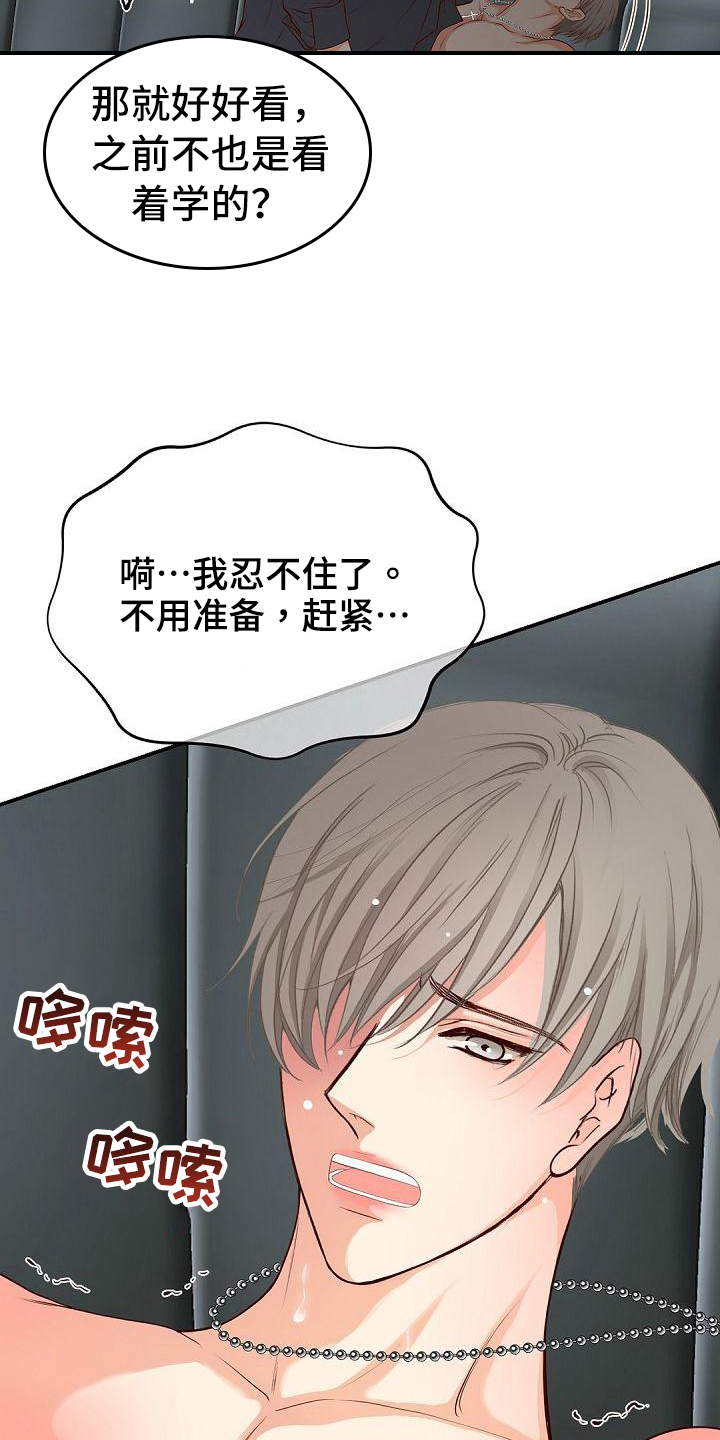 虚实装演漫画,第92章：礼物2图