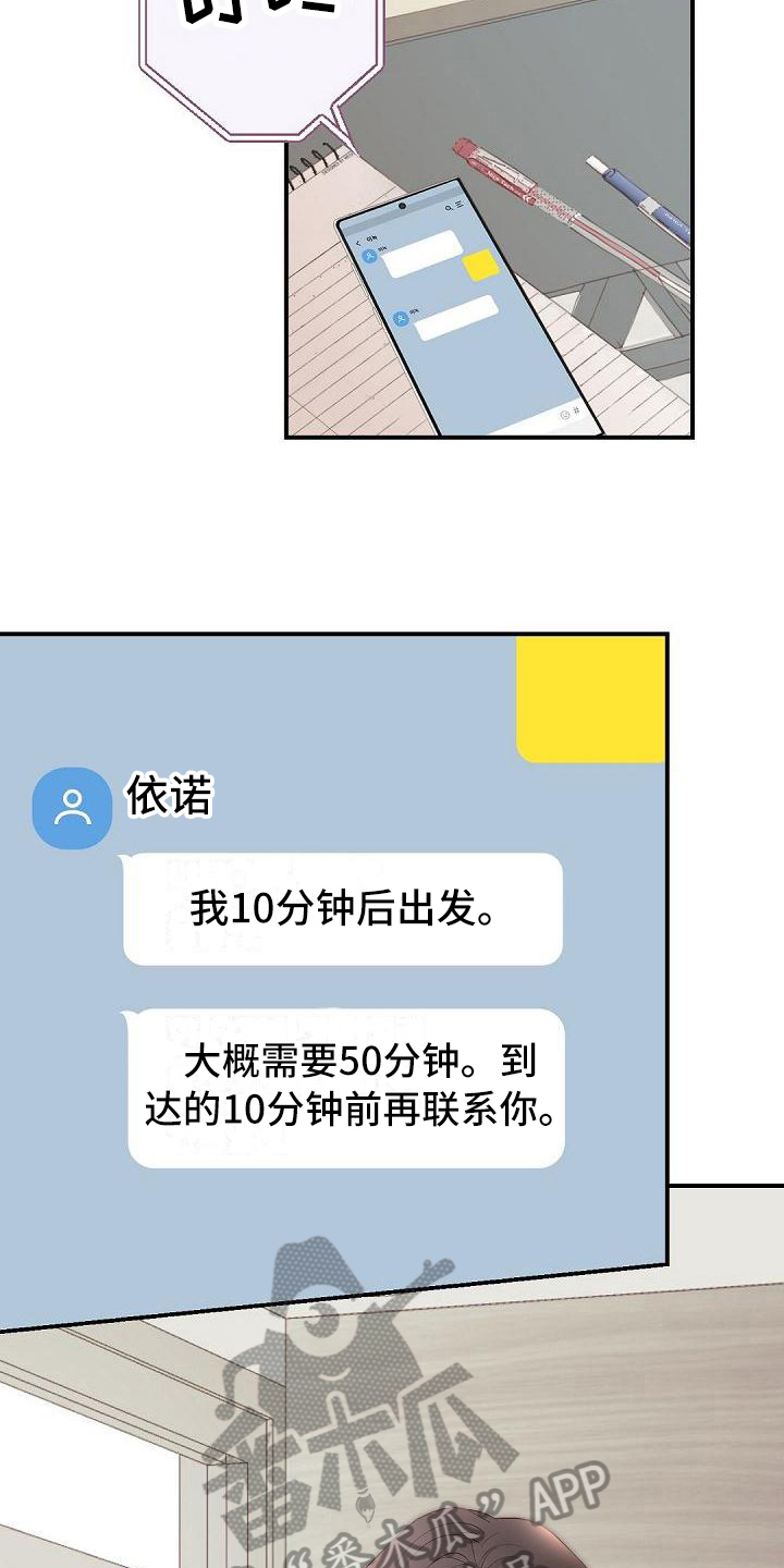 虚实装演漫画,第81章：欣喜2图