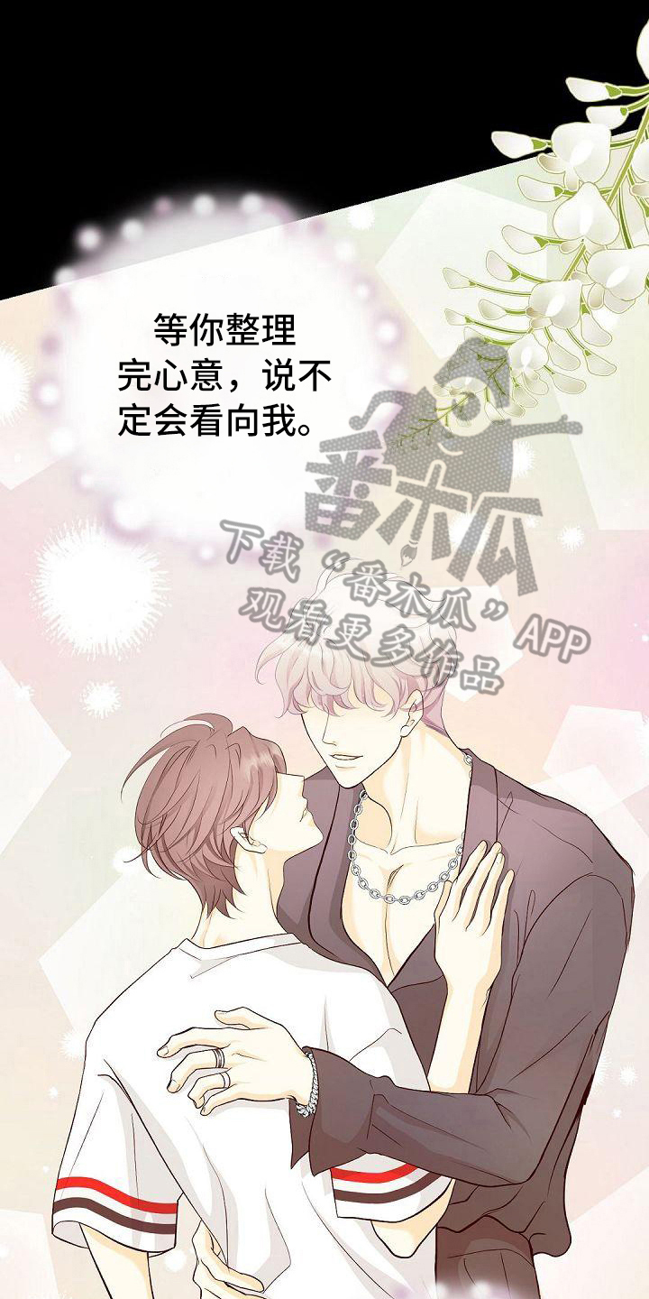 虚实装演漫画,第69章：原因1图