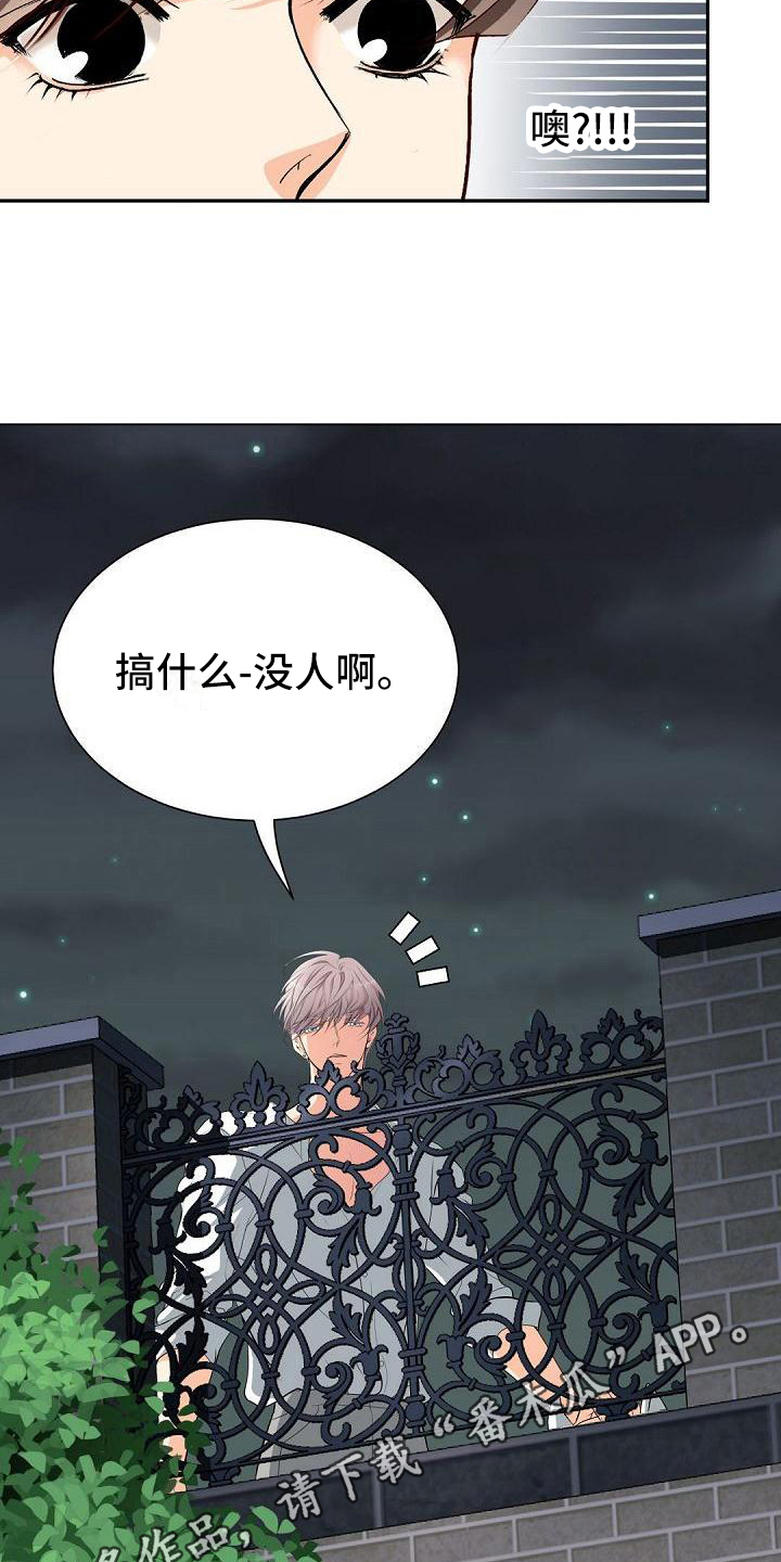 虚实装演漫画,第4章：厌恶4图