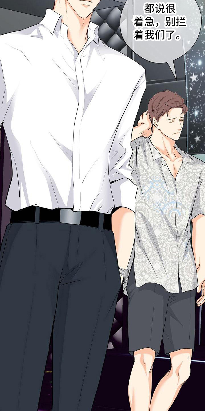 虚实融合设计漫画,第94章：闹事5图