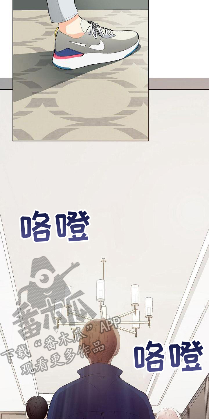 虚实装演漫画,第12章：邀请5图