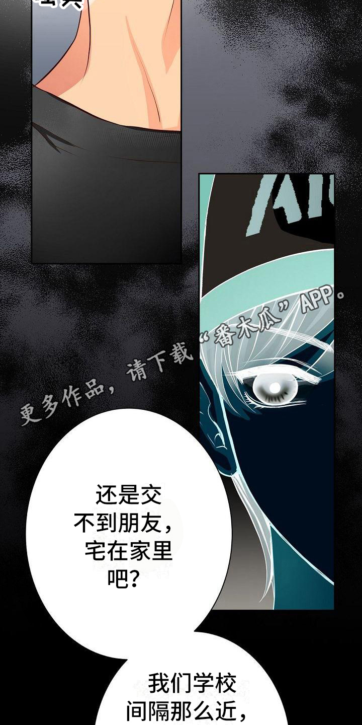 虚实装演漫画,第8章：客套4图