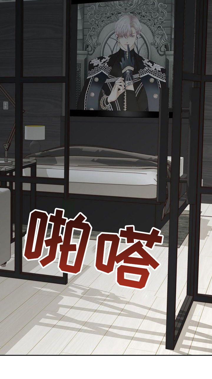 虚实融合设计漫画,第1章：粉丝5图