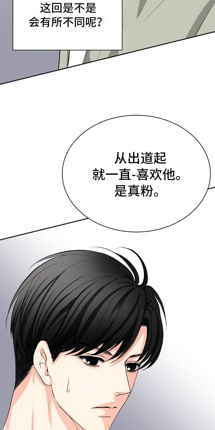 虚实装演漫画,第10章：威胁4图