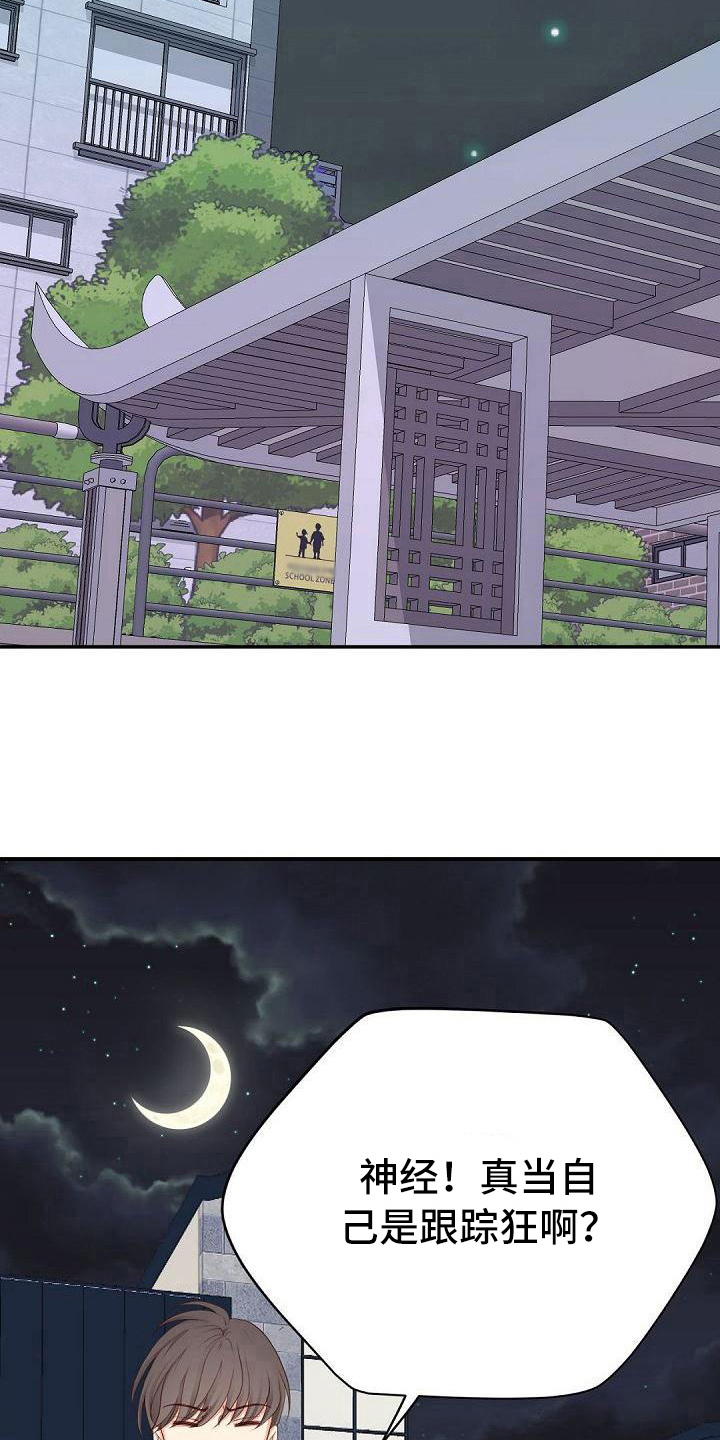 虚实装演漫画,第78章：照片5图