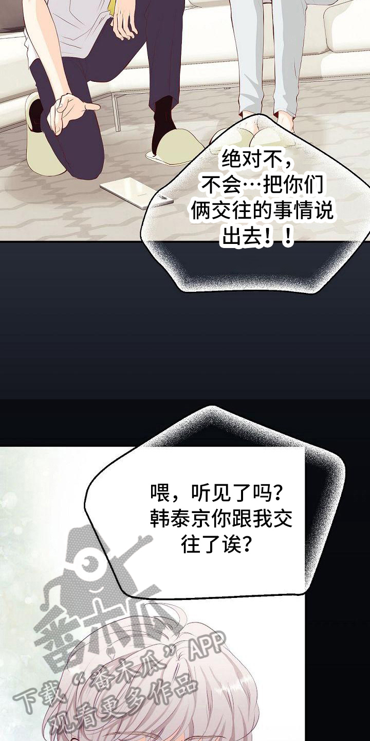 虚实篇孙子兵法漫画,第68章：心甘情愿3图