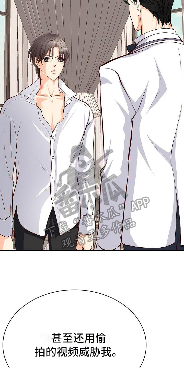 虚实同步装配漫画,第42章：诉苦4图