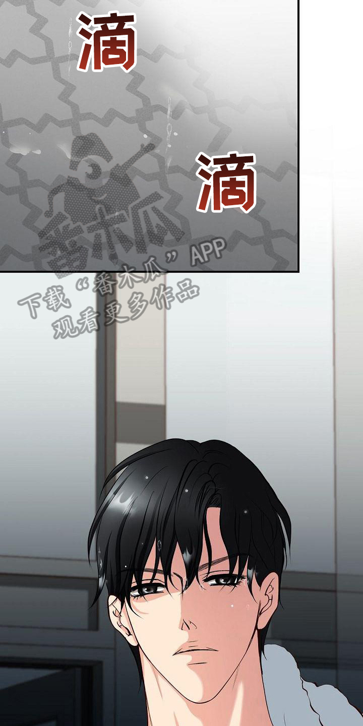 虚实线掉头漫画,第29章：见证5图