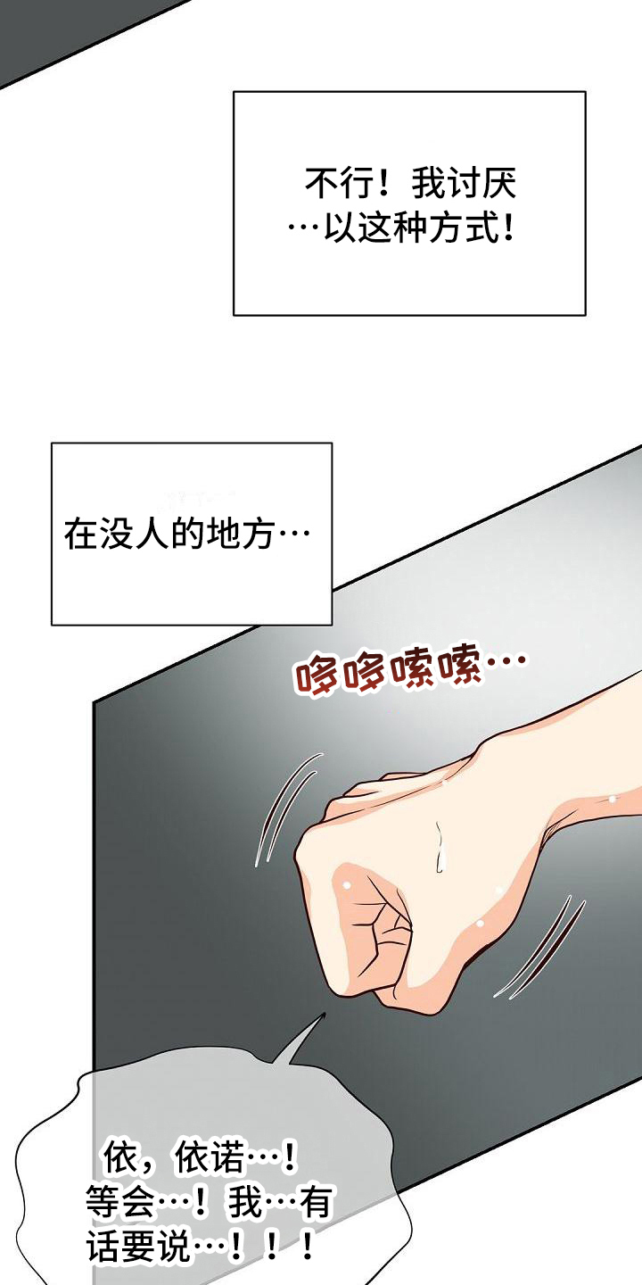 虚实装演漫画,第93章：关系3图