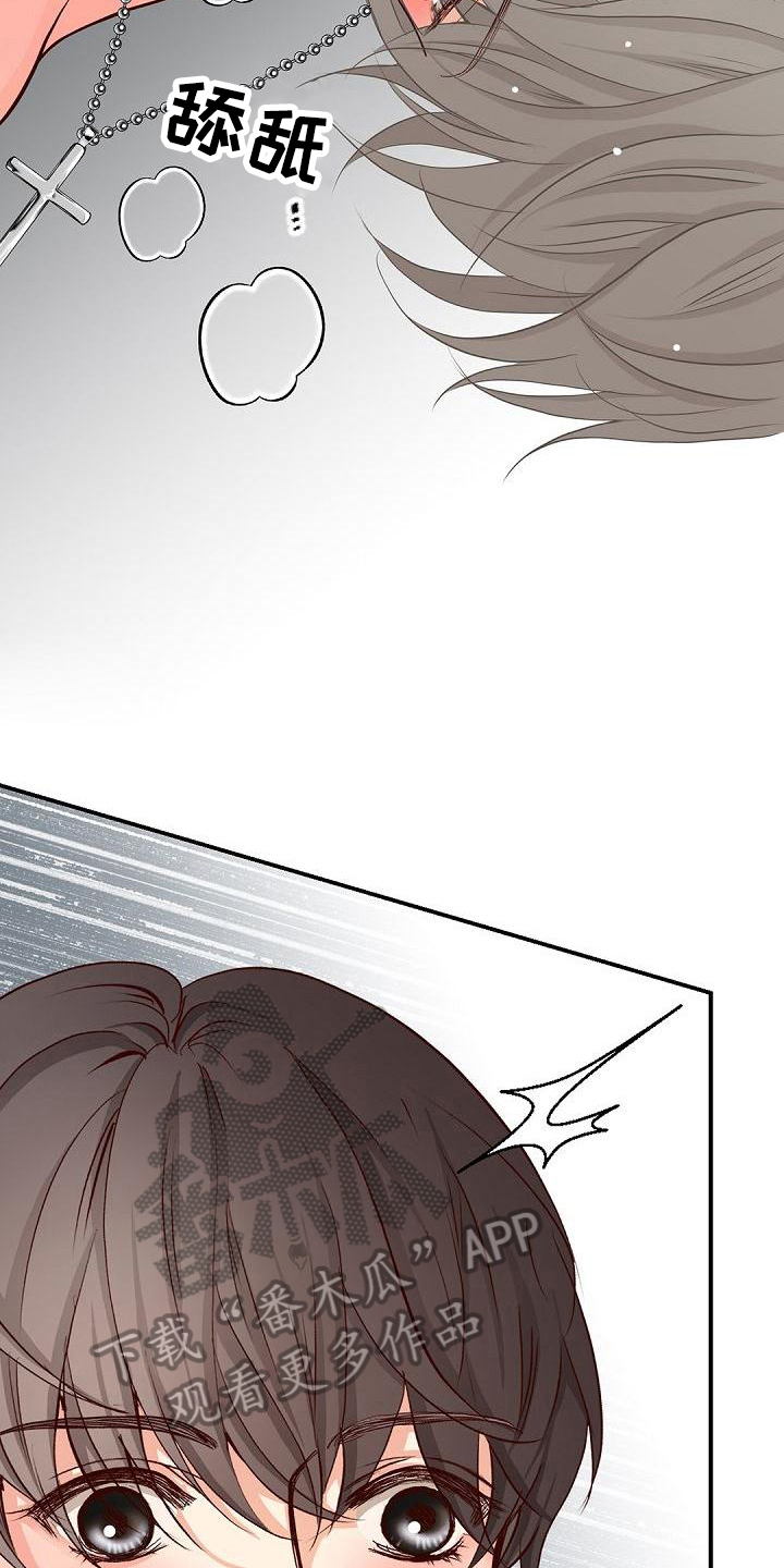 虚实装演漫画,第92章：礼物2图