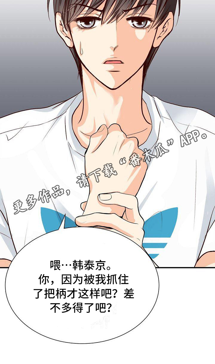 虚实融合设计漫画,第22章：奇怪3图