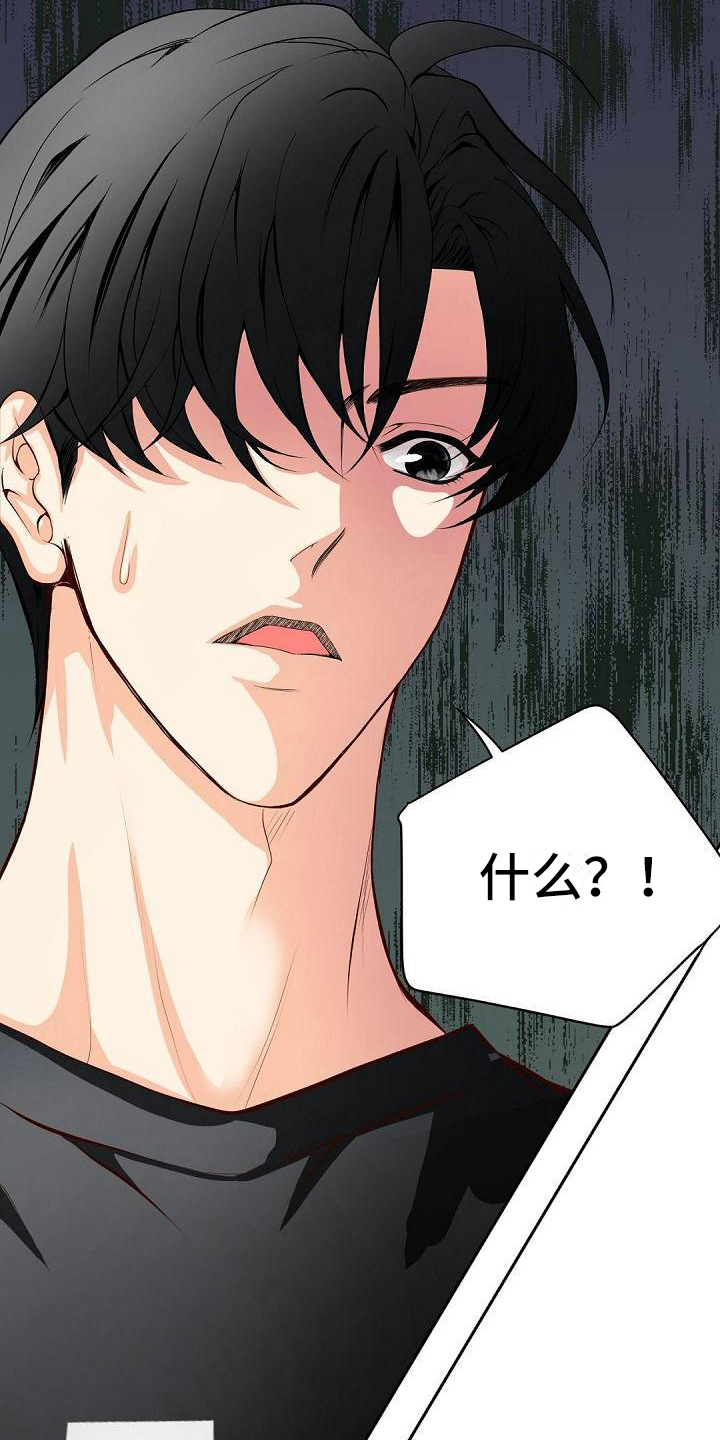 虚实融合设计漫画,第10章：威胁3图