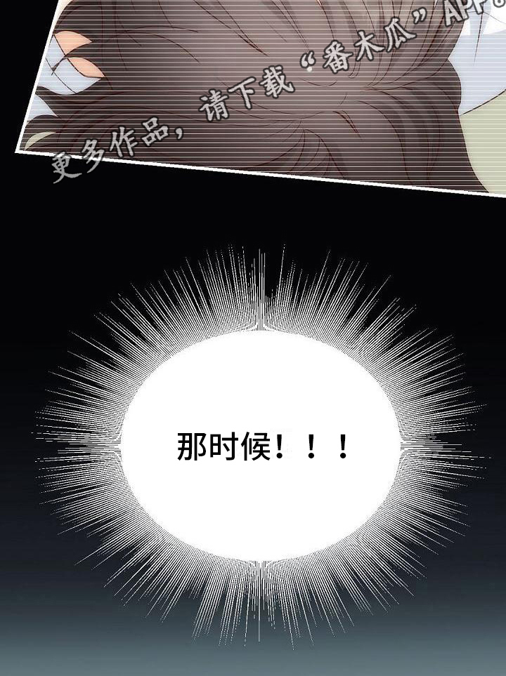 虚实装演漫画,第39章：痕迹4图