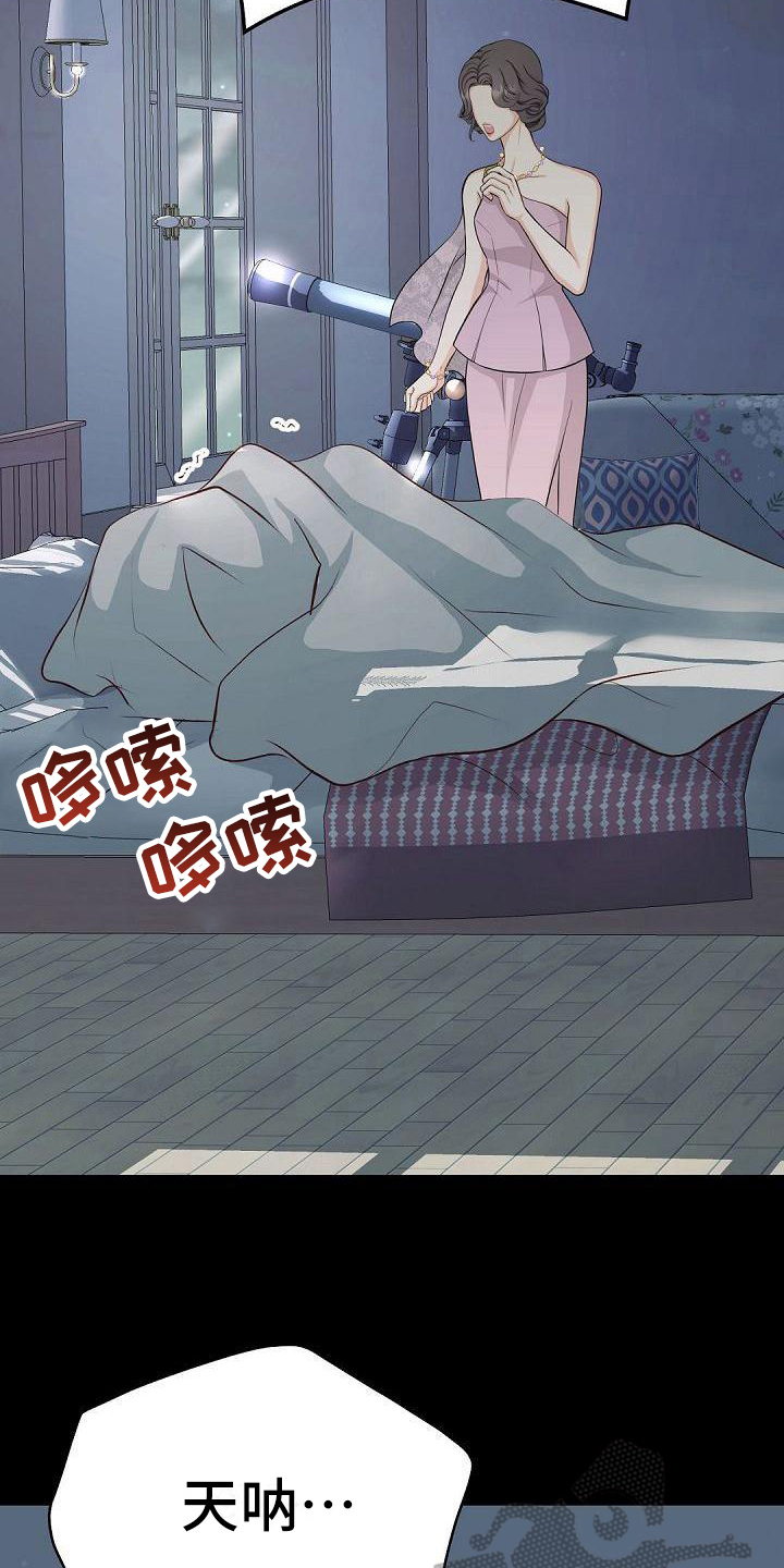 虚实融合设计漫画,第47章：逃离2图