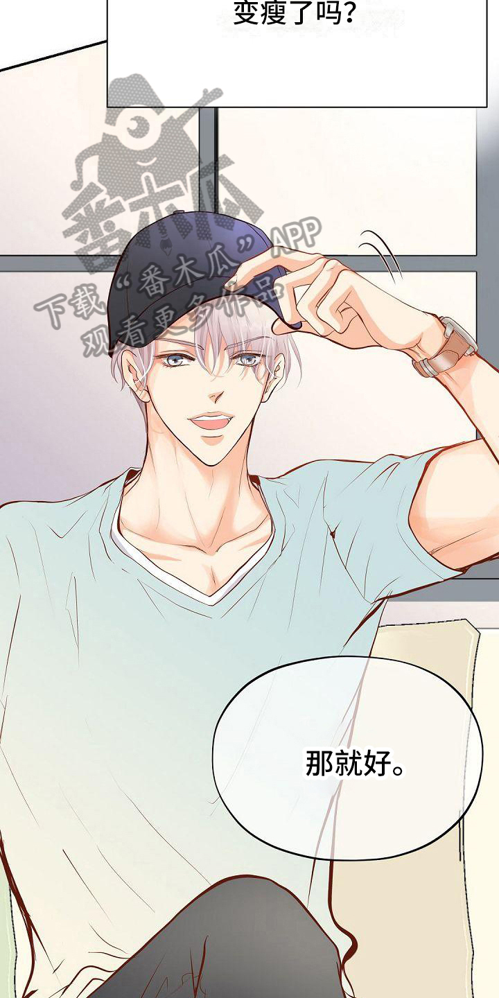 虚实装演漫画,第79章：认可5图