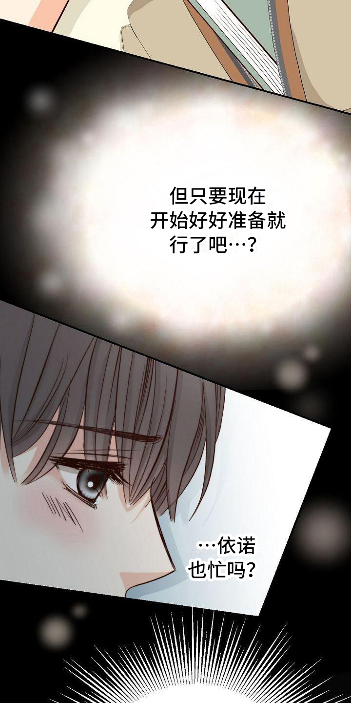 虚实篇孙子兵法漫画,第73章：改变1图