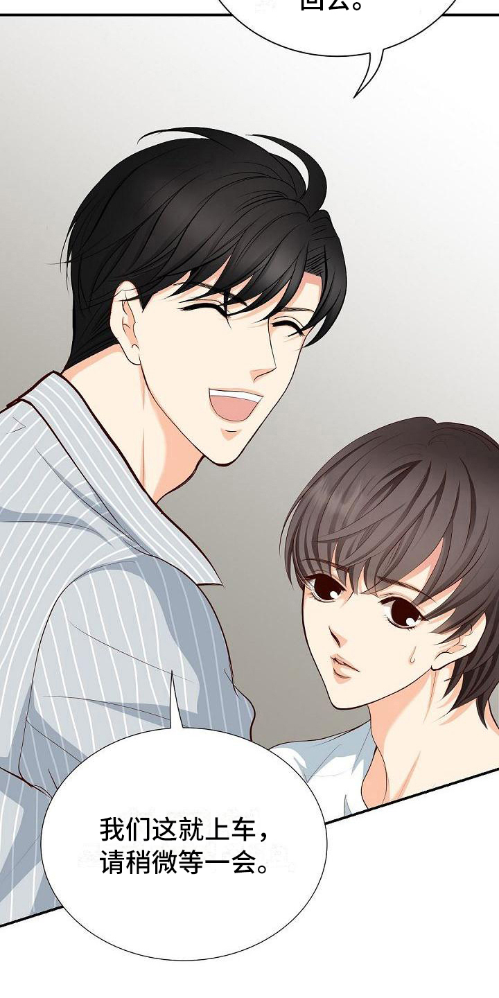 虚实装演漫画,第24章：警告4图