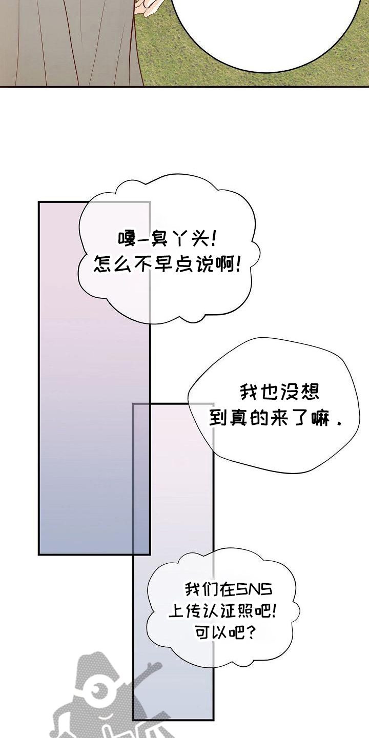 虚实装演漫画,第84章：威胁5图