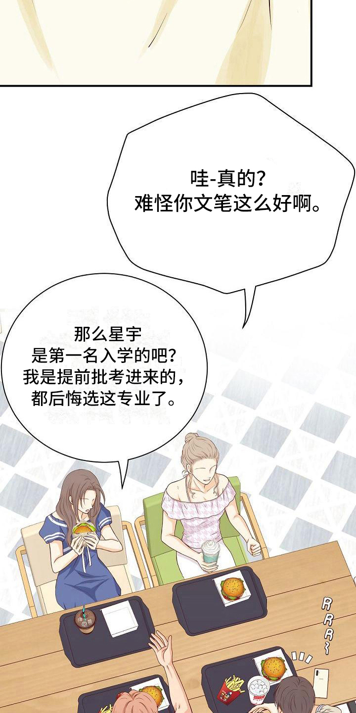 虚实线正确走法漫画,第74章：尴尬4图