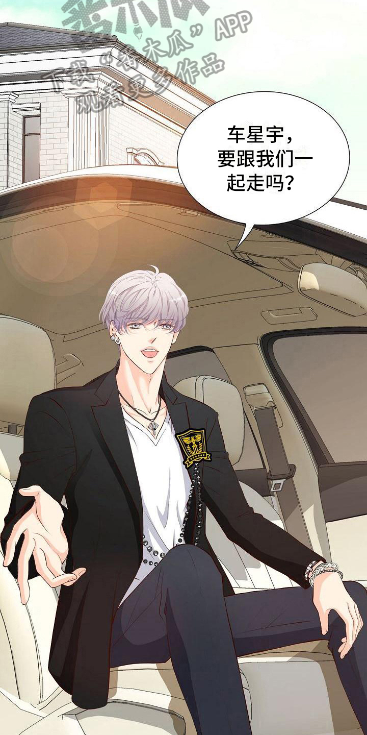 虚实装演漫画,第12章：邀请1图