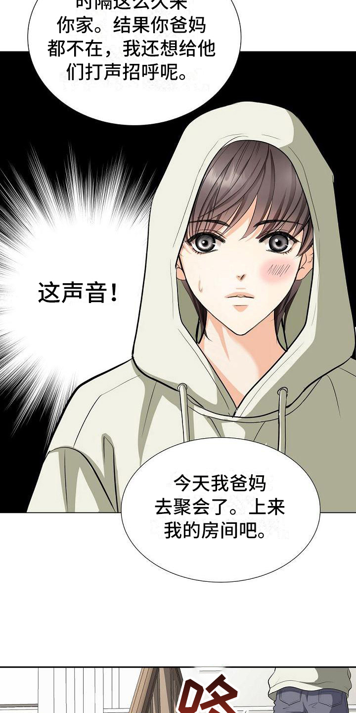 虚实篇孙子兵法漫画,第5章：期待3图