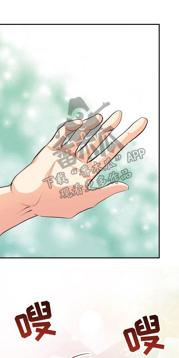 虚实装演漫画,第72章：招人嫌1图