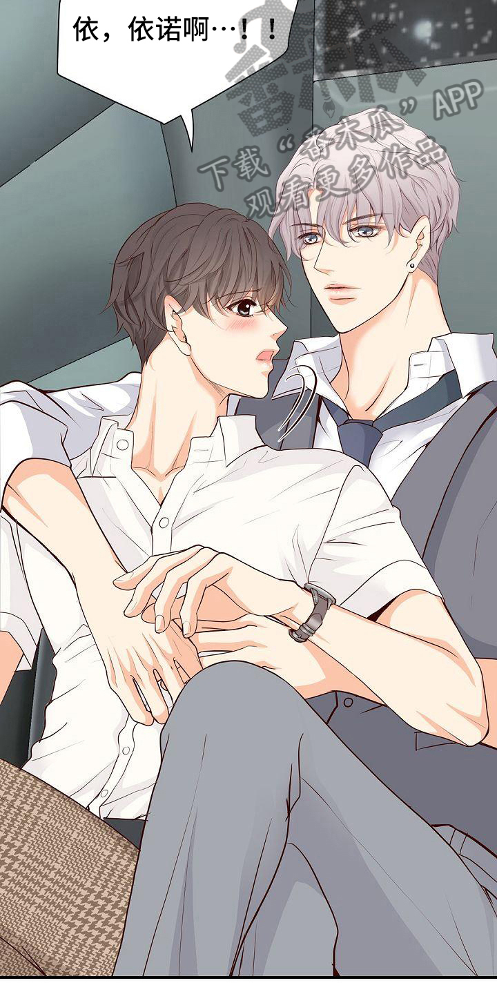 虚实装演漫画,第91章：搭档1图