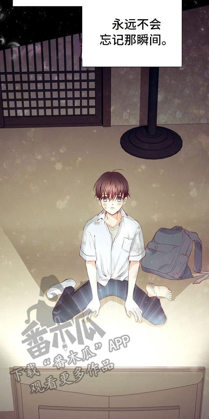 虚实装演漫画,第14章：联系方式1图