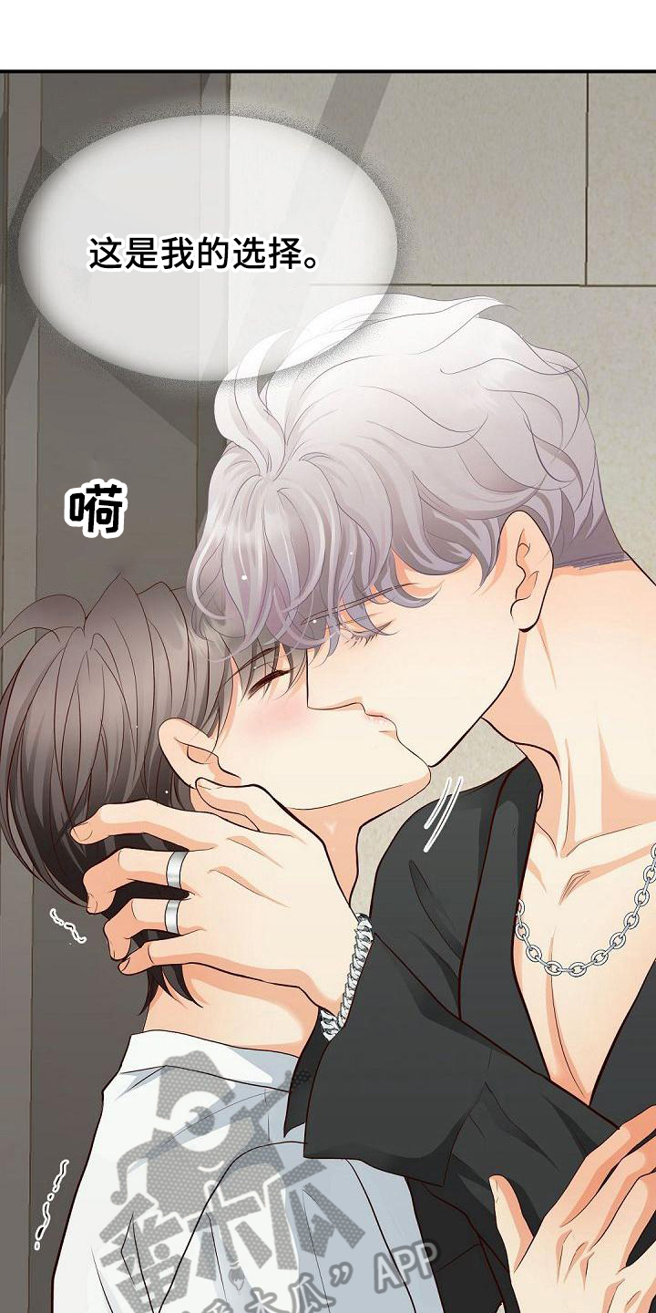 虚实篇孙子兵法漫画,第26章：选择3图