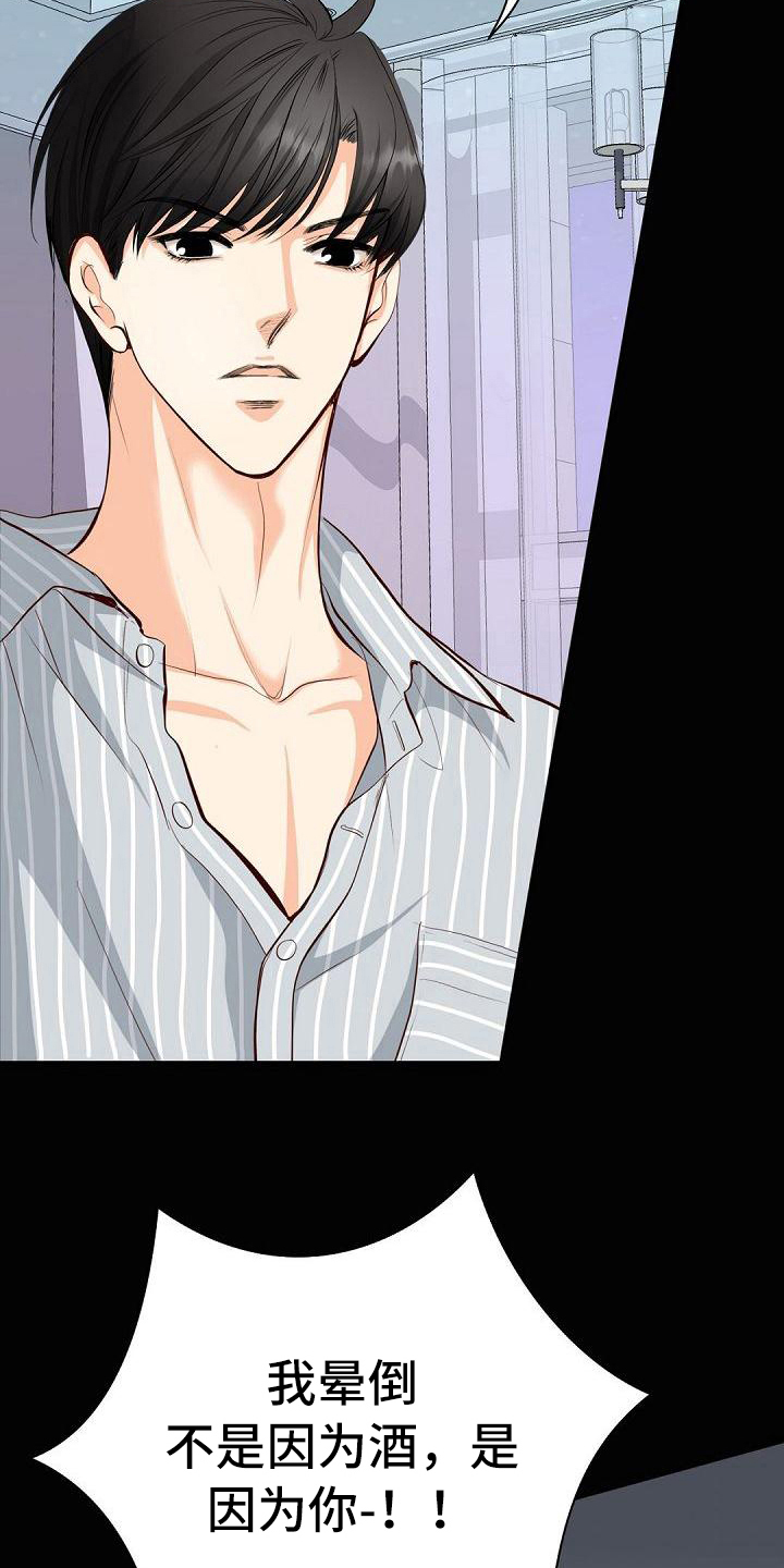 虚实装演漫画,第21章：烦人4图