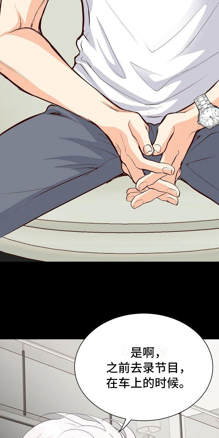 虚实篇孙子兵法漫画,第61章：针对4图