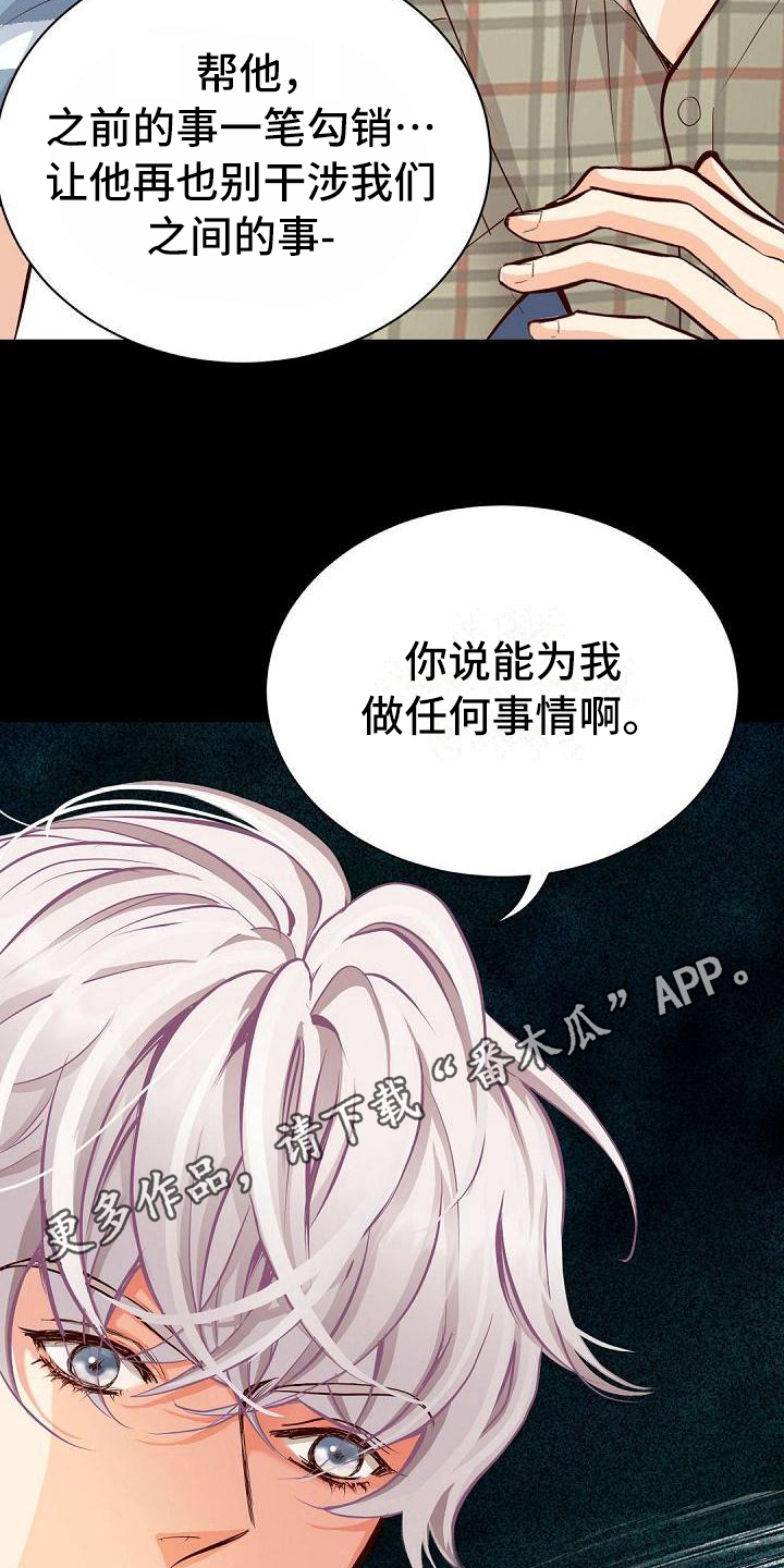 虚实装演漫画,第61章：针对3图