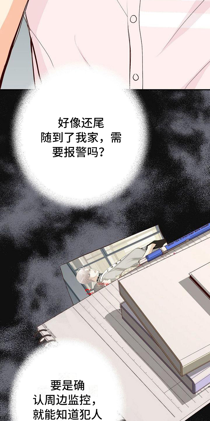 虚实装演漫画,第78章：照片1图