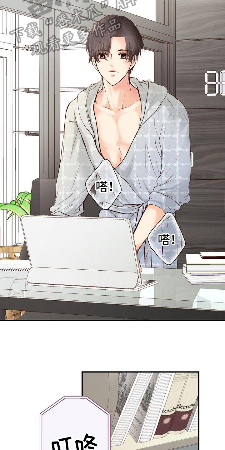 虚实装演漫画,第81章：欣喜1图