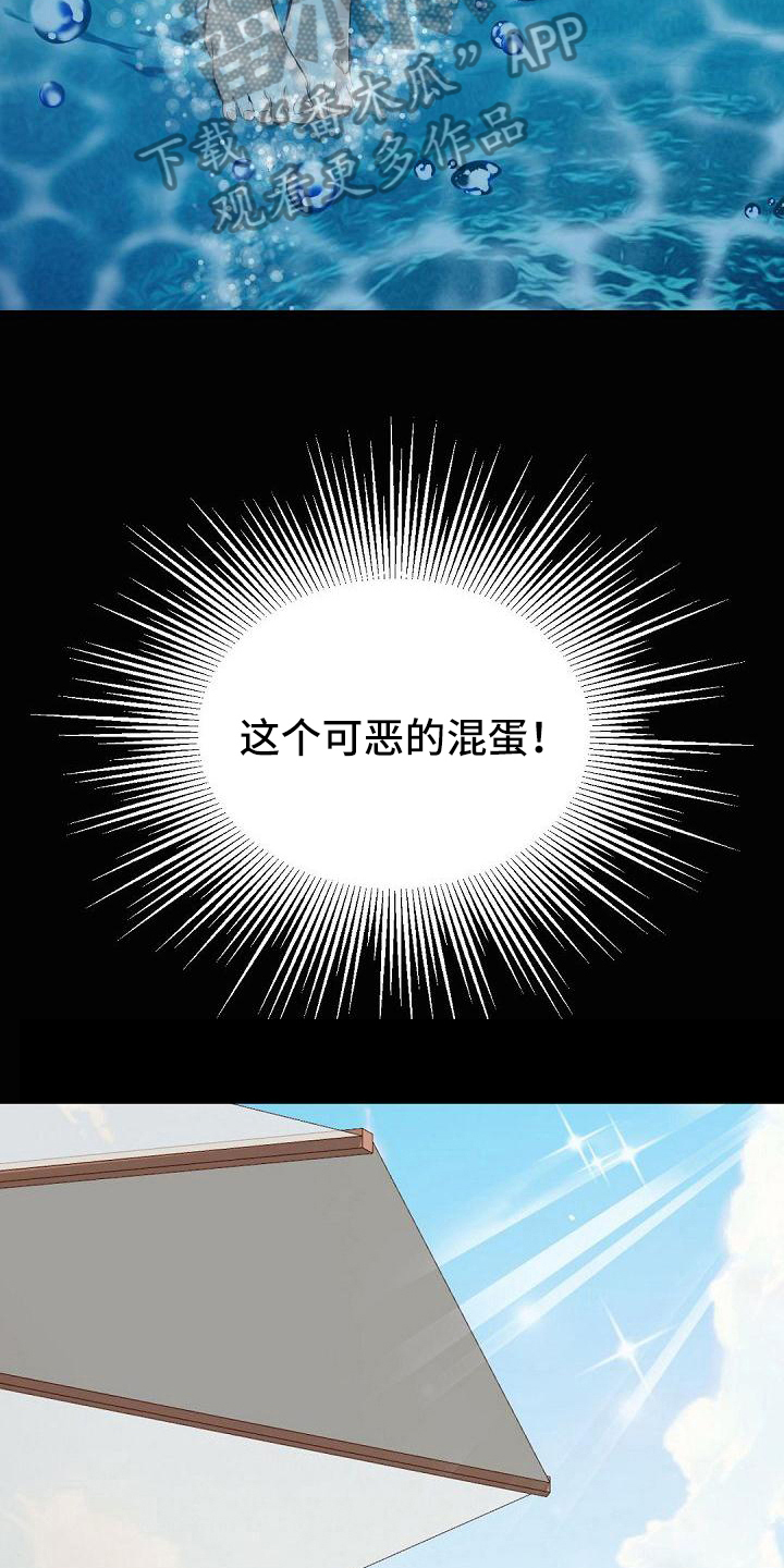 虚实装演漫画,第25章：见朋友1图