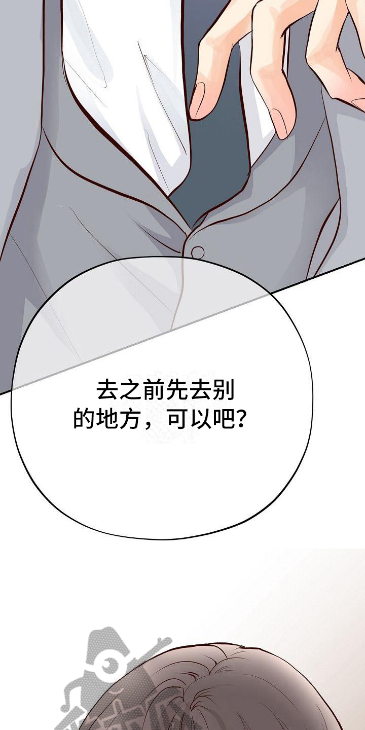 虚实装演漫画,第82章：目的2图