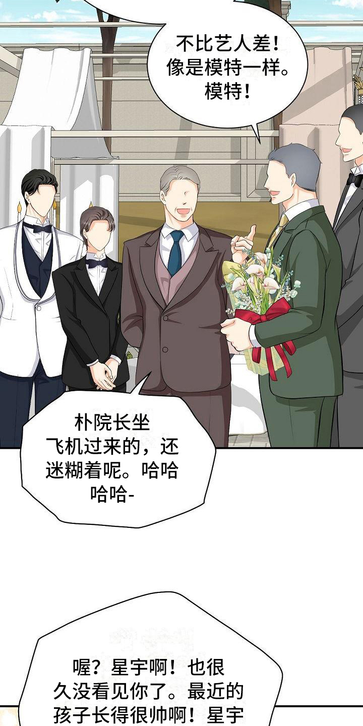 虚实融合设计漫画,第36章：尴尬5图